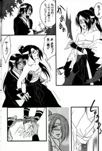 Page 4 of Gokudou no Kenshitachi ~Side WXK - preview thumbnail