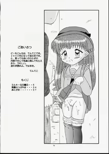 Page 3 of Kodomo Oukoku 5 - preview thumbnail