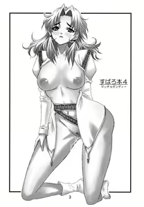Page 2 of SUPAROBON4 - preview thumbnail