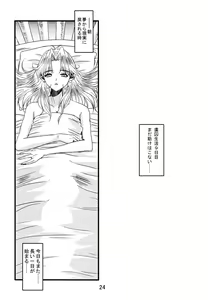 Page 23 of SUPAROBON4 - preview thumbnail