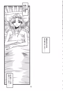 Page 4 of SUPAROBON4 - preview thumbnail