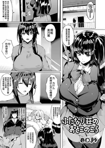 Futanari-sou no Otokonoko 5 — hentai manga cover on Fhentai