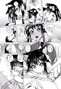 Page 122 of Daisuki Koubi shiyo - preview thumbnail