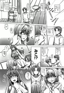 Page 137 of Daisuki Koubi shiyo - preview thumbnail