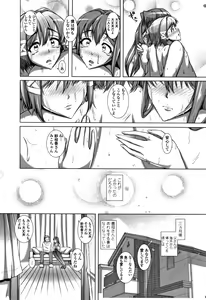 Page 153 of Daisuki Koubi shiyo - preview thumbnail