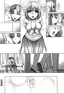 Page 154 of Daisuki Koubi shiyo - preview thumbnail