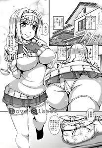 Page 155 of Daisuki Koubi shiyo - preview thumbnail