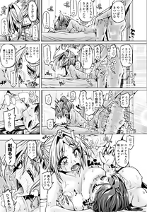 Page 19 of Daisuki Koubi shiyo - preview thumbnail