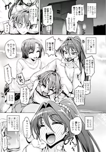 Page 7 of Daisuki Koubi shiyo - preview thumbnail