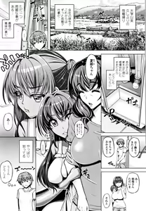 Page 75 of Daisuki Koubi shiyo - preview thumbnail
