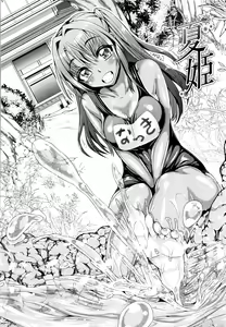 Page 76 of Daisuki Koubi shiyo - preview thumbnail