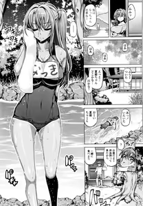 Page 79 of Daisuki Koubi shiyo - preview thumbnail