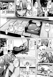 Page 80 of Daisuki Koubi shiyo - preview thumbnail