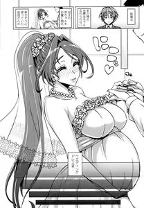 Page 8 of Daisuki Koubi shiyo - preview thumbnail