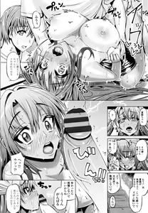 Page 86 of Daisuki Koubi shiyo - preview thumbnail