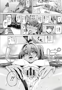Page 88 of Daisuki Koubi shiyo - preview thumbnail