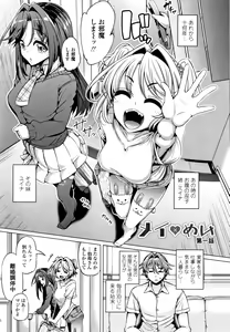Page 9 of Daisuki Koubi shiyo - preview thumbnail