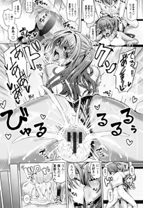 Page 93 of Daisuki Koubi shiyo - preview thumbnail