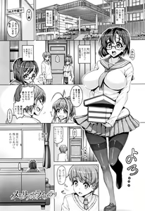 Page 95 of Daisuki Koubi shiyo - preview thumbnail