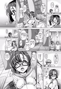 Page 96 of Daisuki Koubi shiyo - preview thumbnail