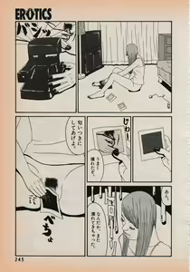 Page 247 of Erotics 2000 - preview thumbnail