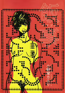 Page 3 of Erotics 2000 - preview thumbnail