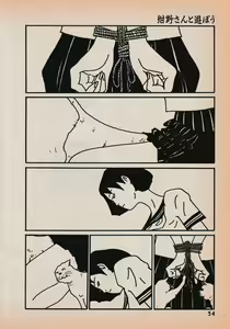 Page 56 of Erotics 2000 - preview thumbnail