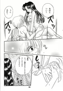 Page 13 of Aisho - preview thumbnail
