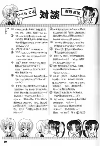 Page 18 of Aisho - preview thumbnail