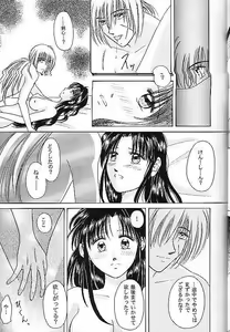 Page 20 of Aisho - preview thumbnail