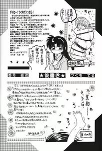 Page 25 of Aisho - preview thumbnail