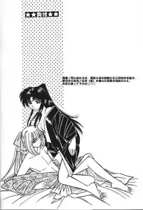 Page 27 of Aisho - preview thumbnail
