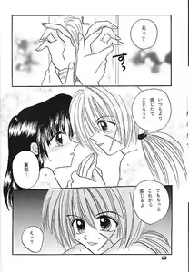 Page 9 of Aisho - preview thumbnail