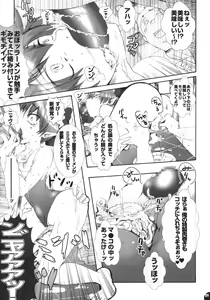 Page 8 of Pleco Nukonuko Musume Beit Nikki No. 10.5 - preview thumbnail