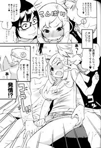 Page 117 of Joshi no Kokoroe! - preview thumbnail