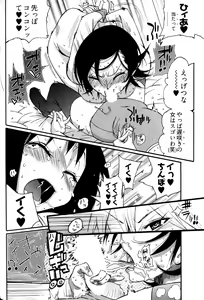 Page 56 of Joshi no Kokoroe! - preview thumbnail