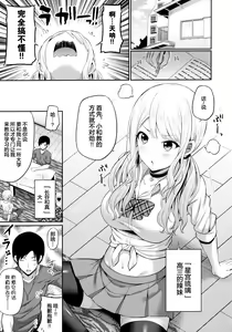 Page 3 of Enkosyojyo Wo Dou Shimasuka? - preview thumbnail