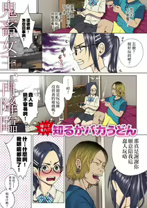 Page 3 of Mukiryoku Orega Honkidashi te Kanojo TsukuttaKekka KanojoWa MaotokoChihpo de Akumekime teta Ken  ~Shinitai~丨 性能力差的我 認真追到手的女朋友、結果卻被姦夫的肉棒 幹到高潮〜好想去死〜 ch.1 - preview thumbnail