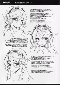 Page 20 of Rikusepa Shukujo Haruna no Nimensei Rokuki - preview thumbnail
