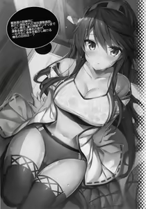 Page 2 of Rikusepa Shukujo Haruna no Nimensei Rokuki - preview thumbnail