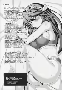 Page 21 of Rikusepa Shukujo Haruna no Nimensei Rokuki - preview thumbnail