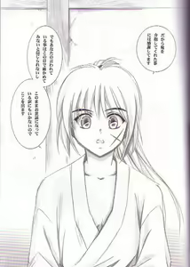 Page 3 of Kyouken Go Joukan - preview thumbnail