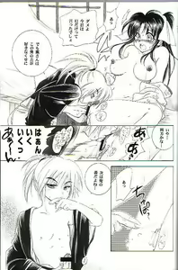 Page 33 of Kyouken Go Joukan - preview thumbnail
