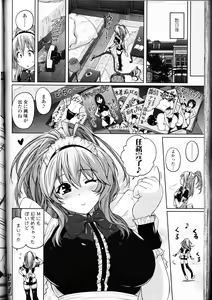 Page 168 of Pants-jou no Mono o Haita Mama Shugi - preview thumbnail