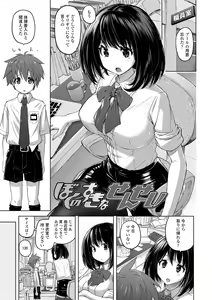 Page 3 of Pants-jou no Mono o Haita Mama Shugi - preview thumbnail