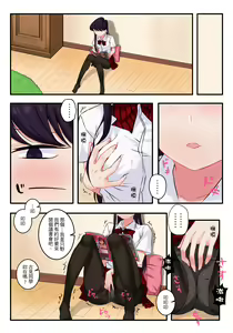 Page 3 of Komi-san wa, H Mousoushou desu. - preview thumbnail