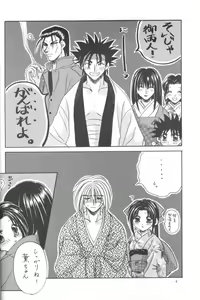 Page 3 of Kei - preview thumbnail