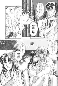 Page 56 of Kei - preview thumbnail