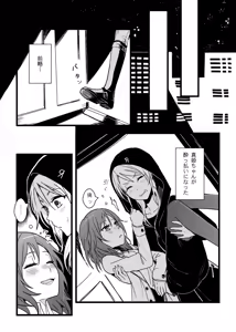 Page 3 of Kaito Carnival Night - preview thumbnail