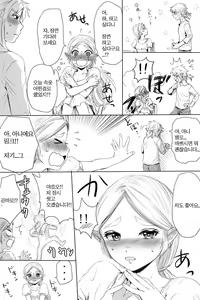 Page 3 of BreaWi no LinZel ga Hitasura Ichaicha Shite Sukebe na Koto Suru Manga | 야숨의 링크젤다가 오직 찐하게 야한 짓을 하는 만화 - preview thumbnail